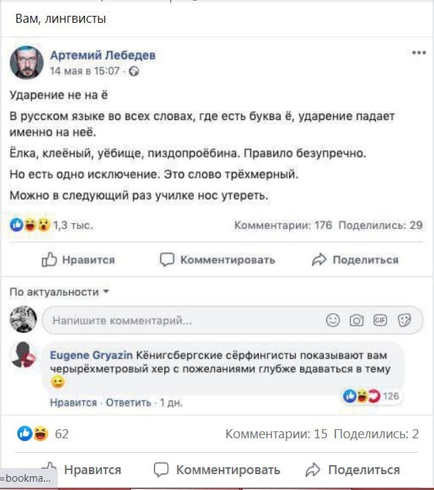 Буква_Ё_ударение.jpg