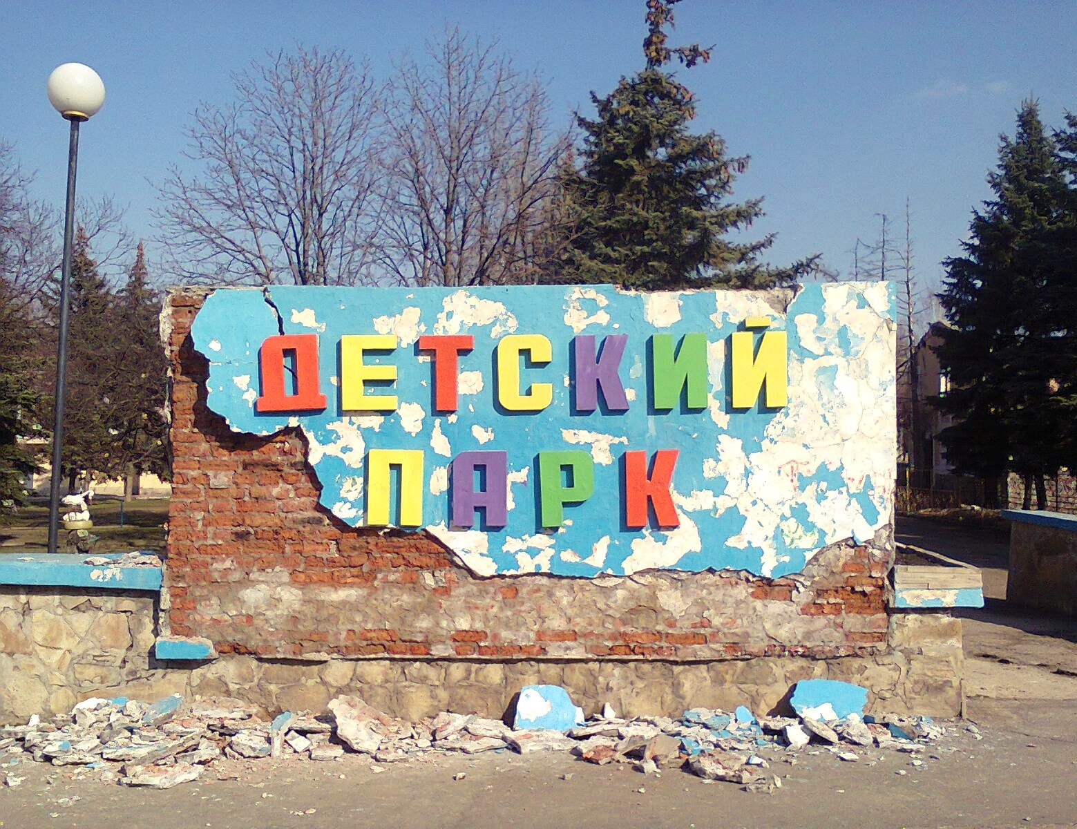 Луганск.jpg