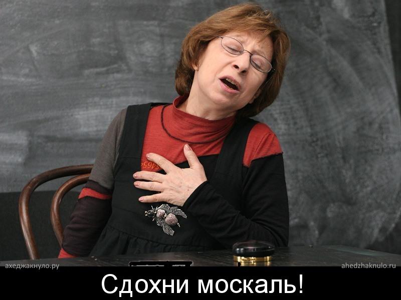 Сдохни москаль.jpeg