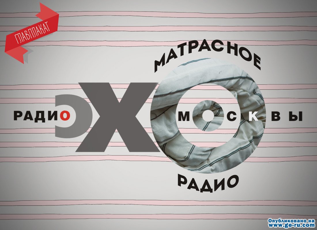 Эхо 6.jpg