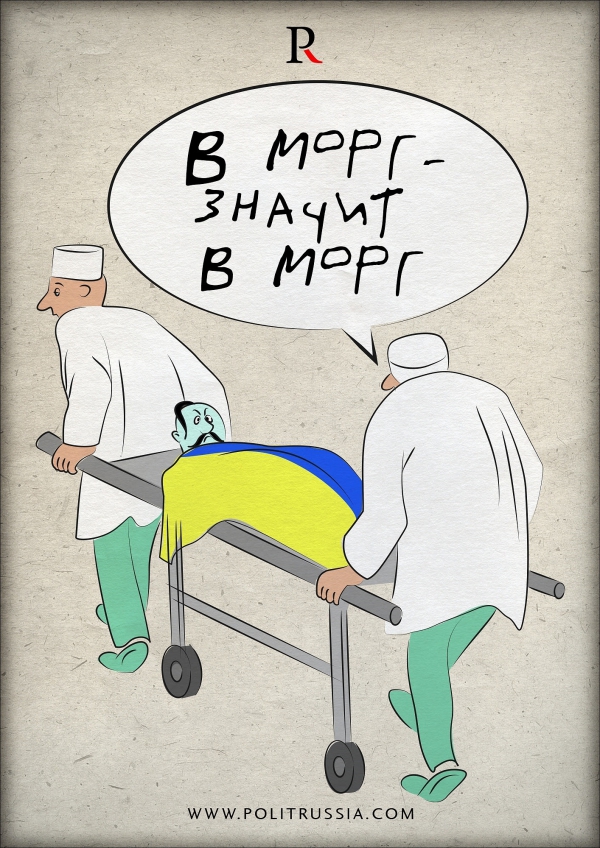 в морг.jpg