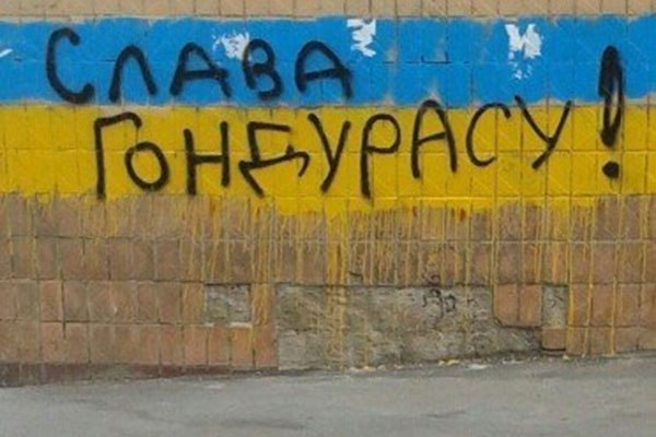 гондурас.jpg