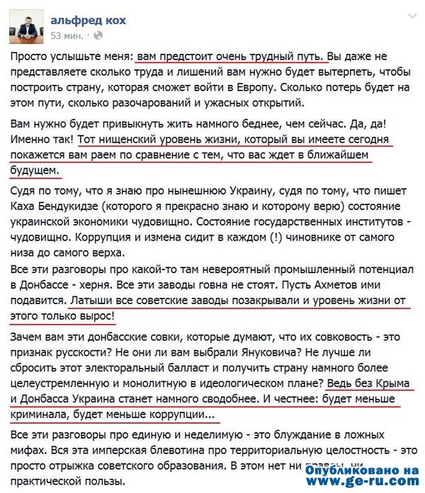 кох о хохлох.jpg