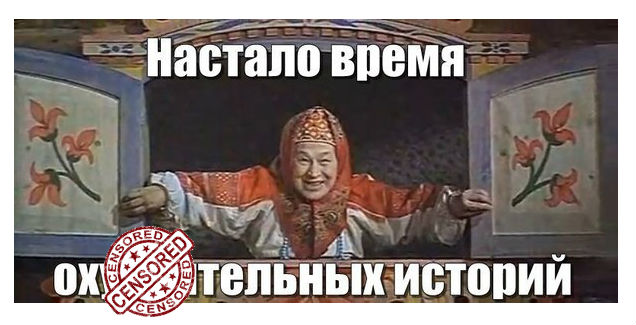 охренительные.jpg
