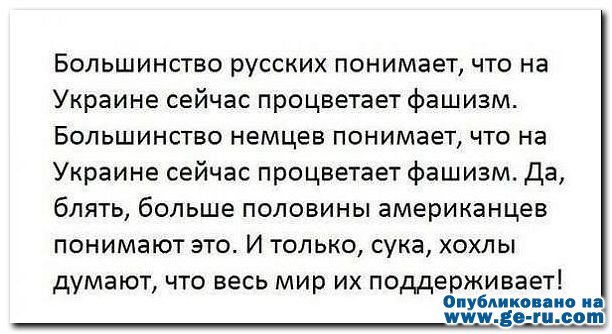 хохлы.jpg