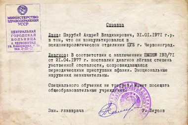 шизик.jpg