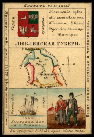 1336767605_lyublinskaya-guberniya.jpg 1336767605_lyublinskaya-guberniya.jpg
