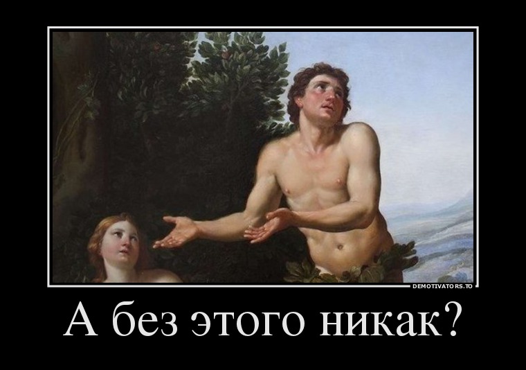 2282338_a-bez-etogo-nikak.jpg