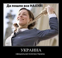 240px-Demotivatori-pro-Ukrainu-010414-3.jpg