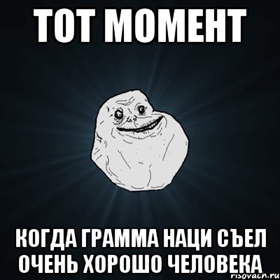 forever-alone_18516662_orig_.jpg