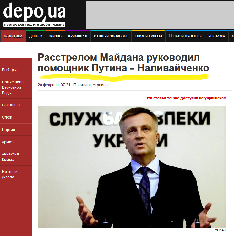 Nalivaychenko%20is%20helper%20of%20Putin.PNG
