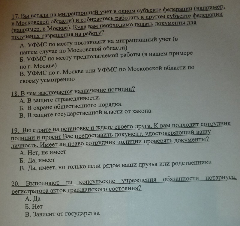 Сдать экзамен знание русского языка