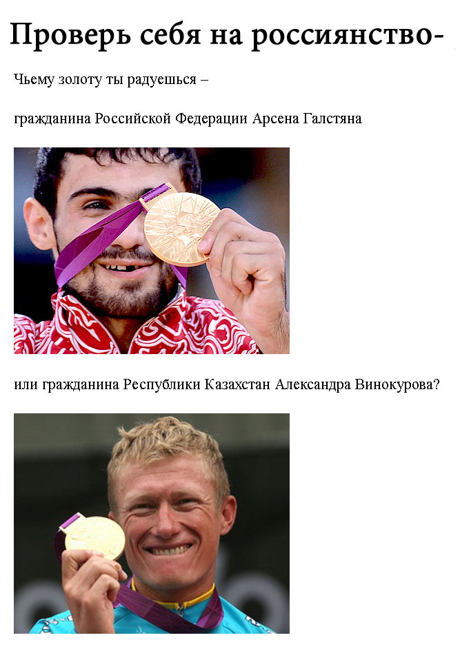 Prover-sebya-na-rossiyanstvo-mal.jpg