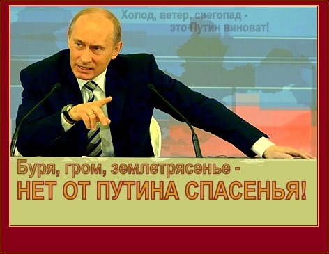 Putin_zloy.jpg