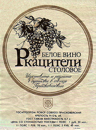 rkaziteli7.jpg