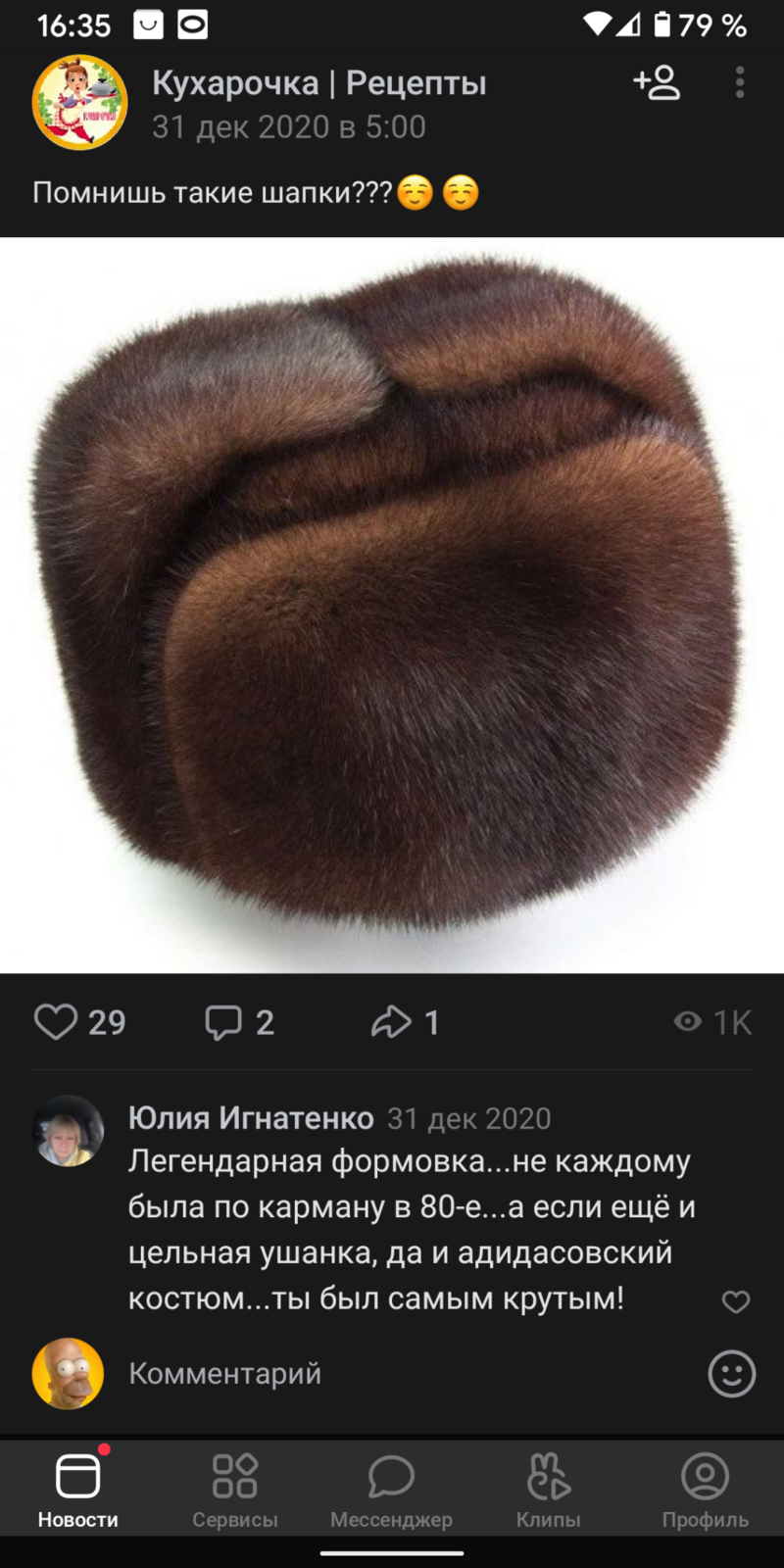 Screenshot_20210106-163515.png