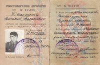 udostov-oficer1.jpg