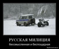 1261332884_demotivator057.jpg