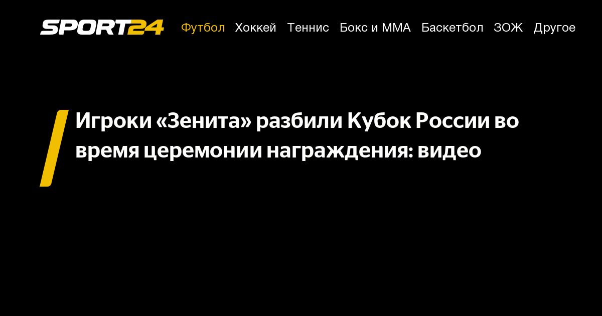 sport24.ru