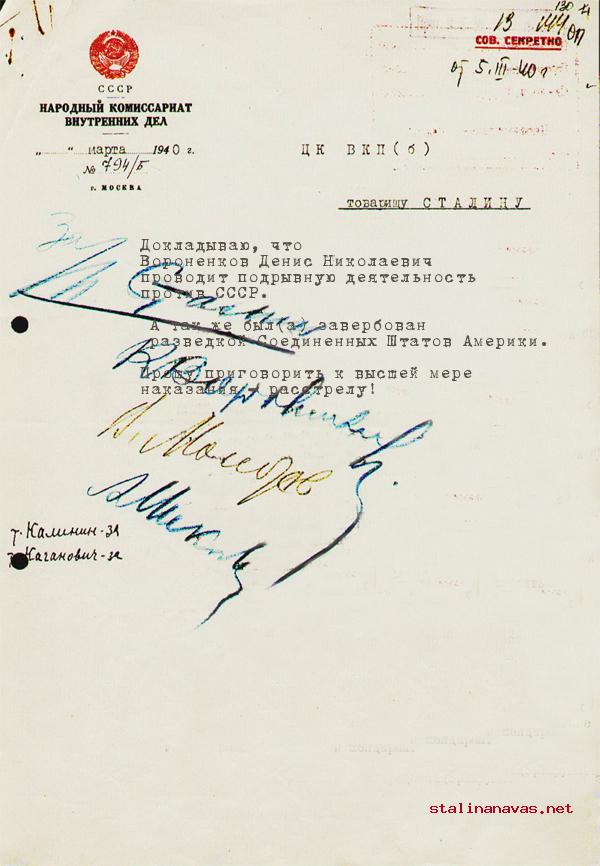 nkvd-169790.jpg