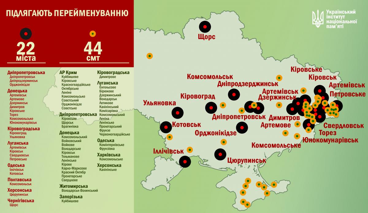 911bde1-mapa-pereymenuvannja4-jp-0-original.jpg