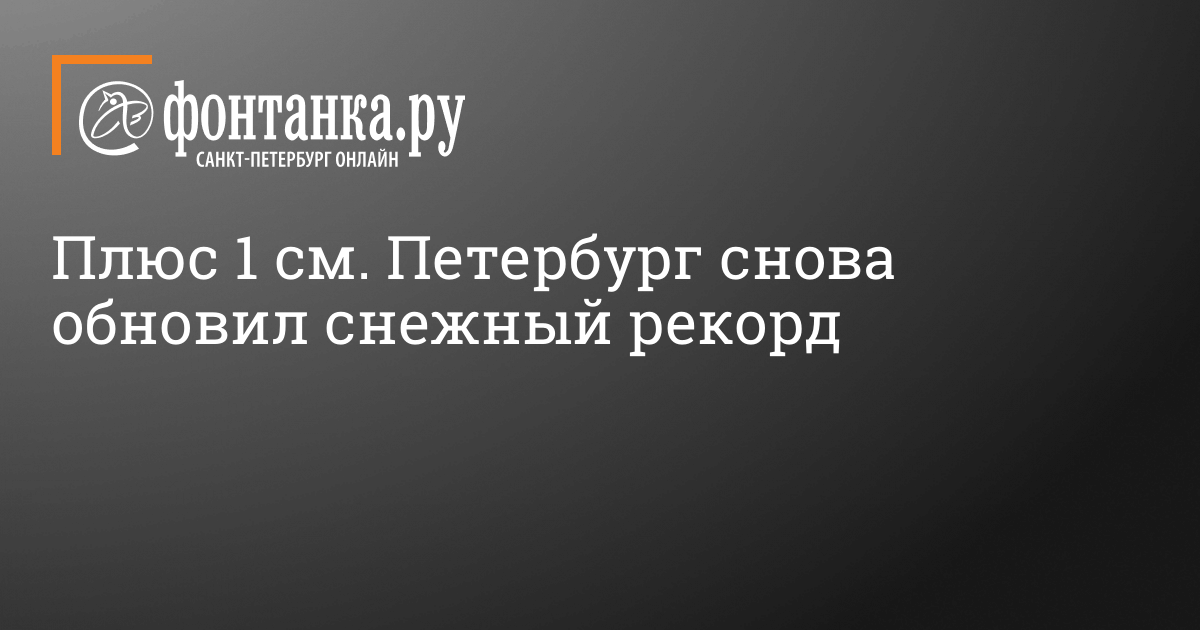 www.fontanka.ru
