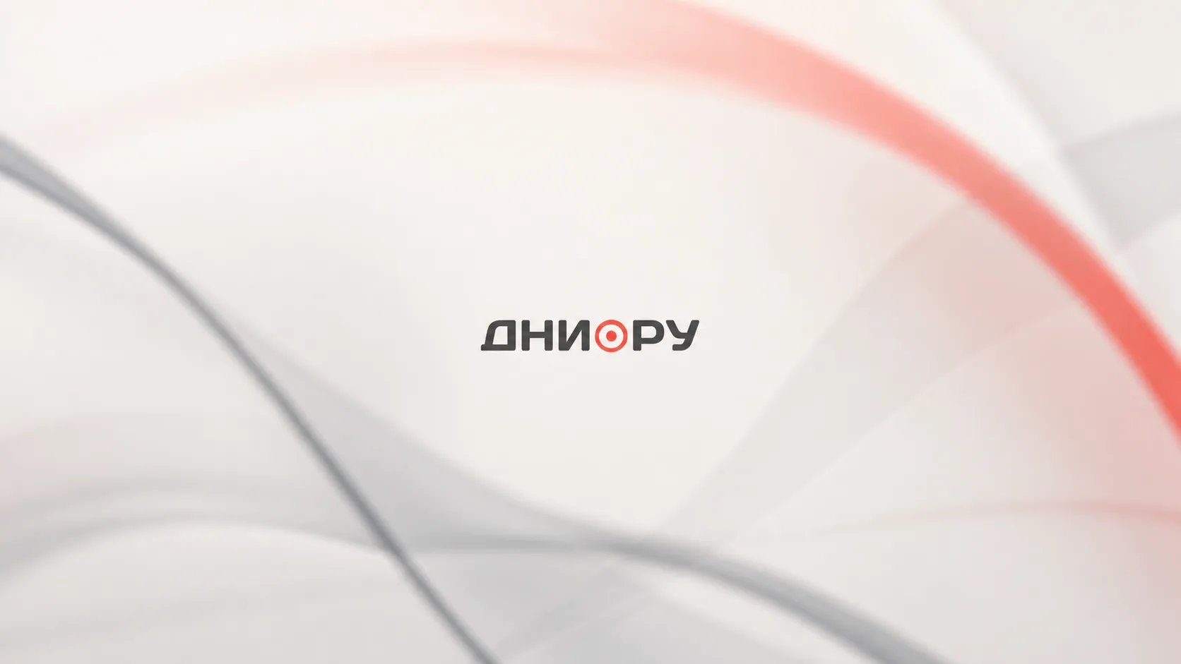 dni.ru