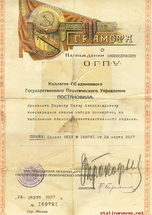 ogpu-169791.jpg